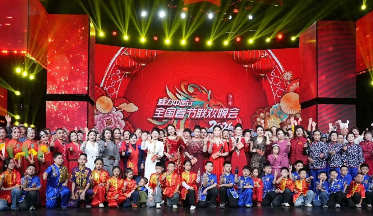 2026魅力中国行全国春晚首创全女团主持阵容 赋能全国文旅
